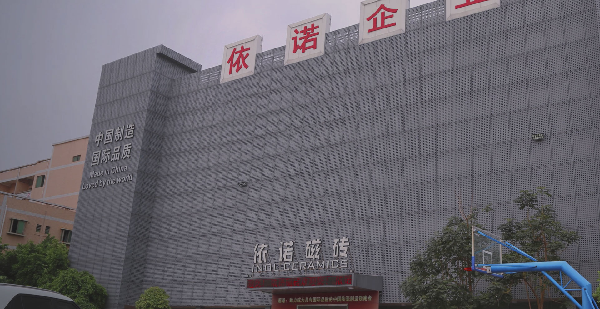 依诺瓷砖
