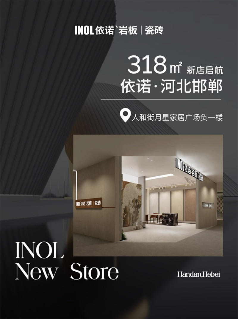 邯郸店文章长图.jpg