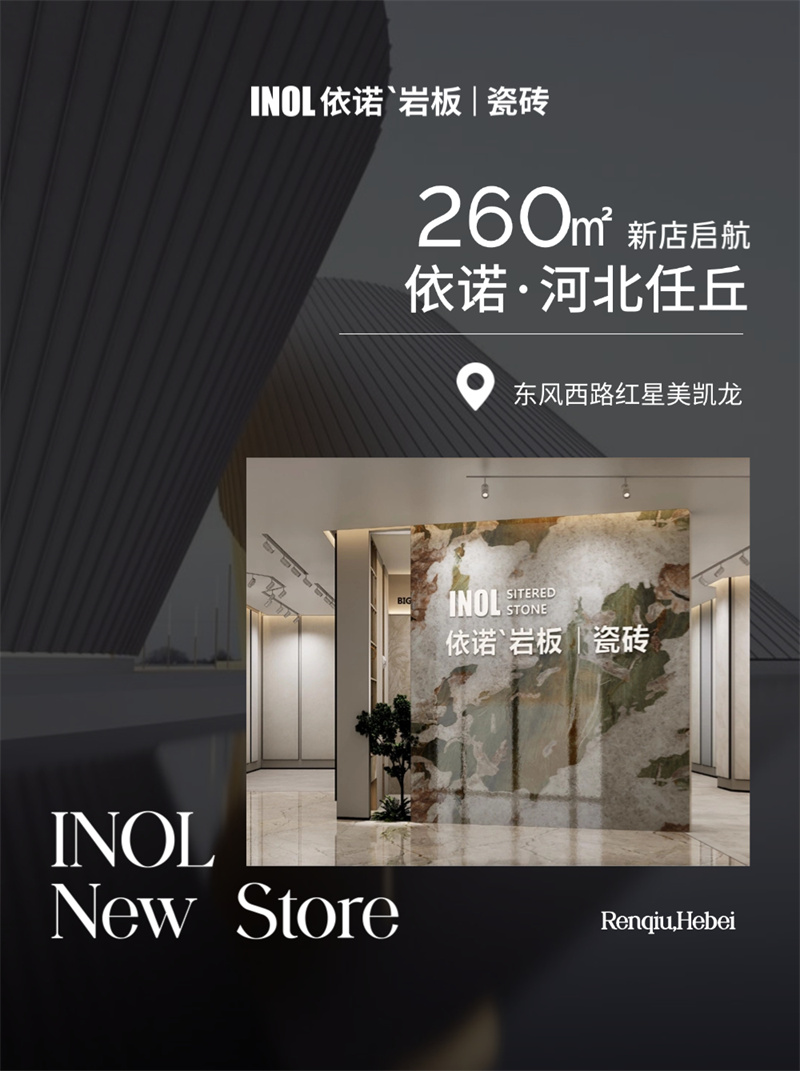 任丘店文章长图 (1).jpg