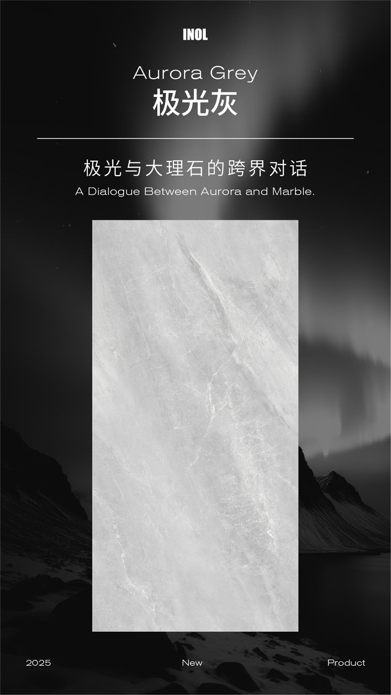 极光灰推文-02.jpg