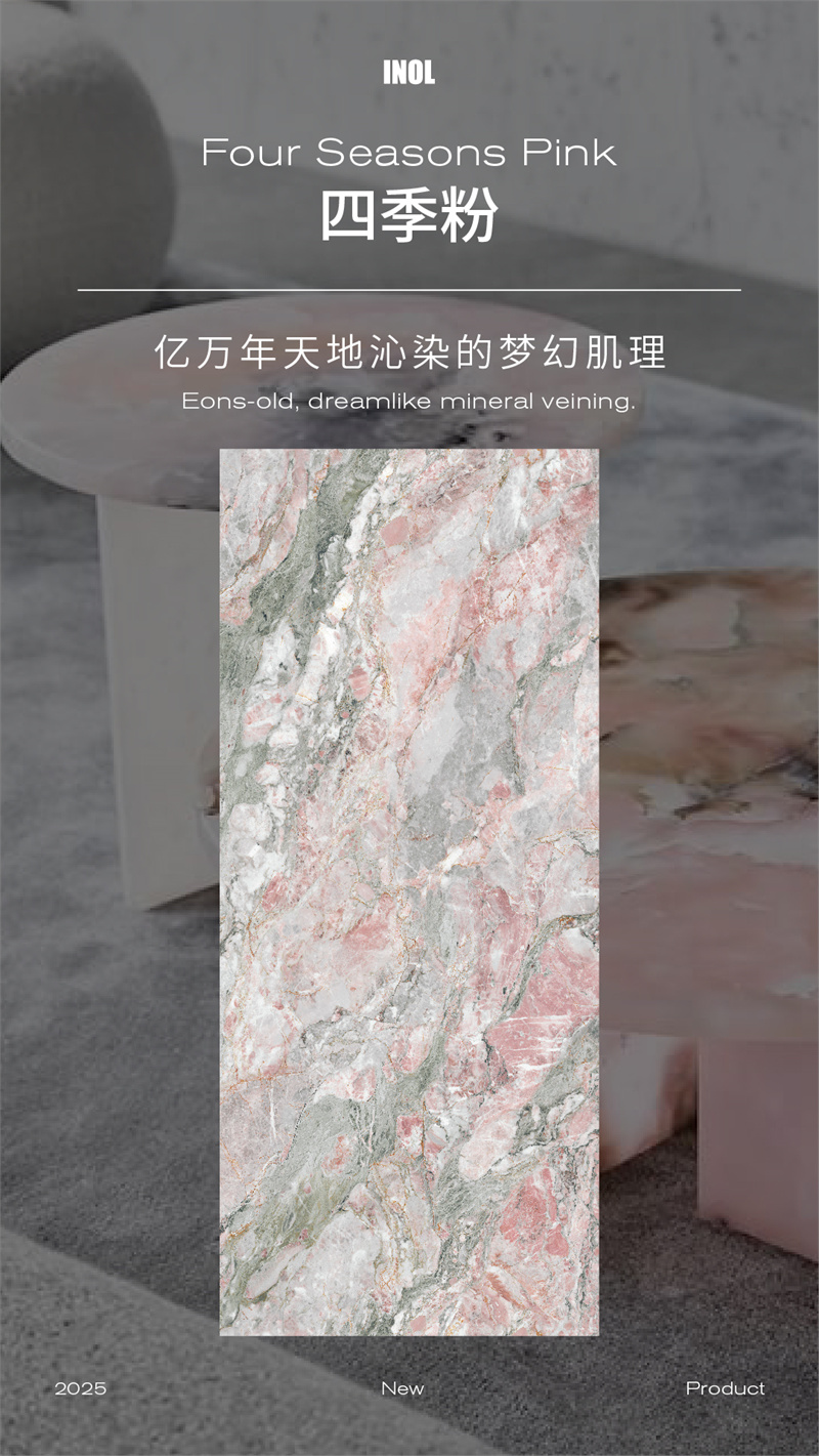 四季粉推文-02.jpg