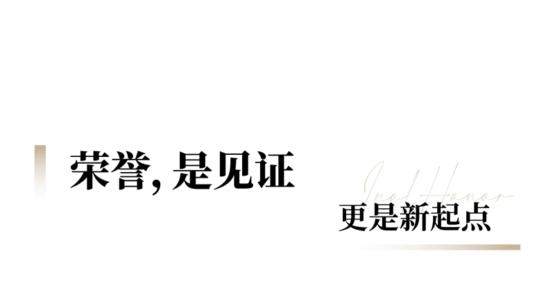 1761183733182480.png 中国(佛山)陶博会·领熠奖_画板 1 副本 3.png