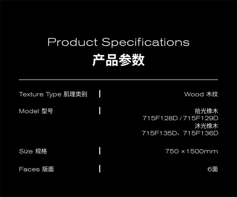 1762916083615744.jpg 沐光橡木&拾光橡木推文-17.jpg