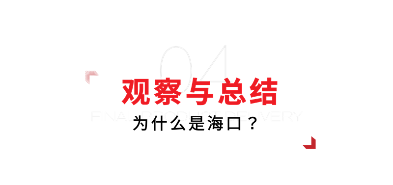 1763518621604020.png 依诺“成品交付”全国帮扶行动首站·海口站推文-04.png