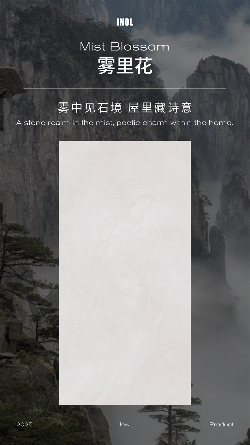 1764053082720054.jpg 雾里花推文-02.jpg