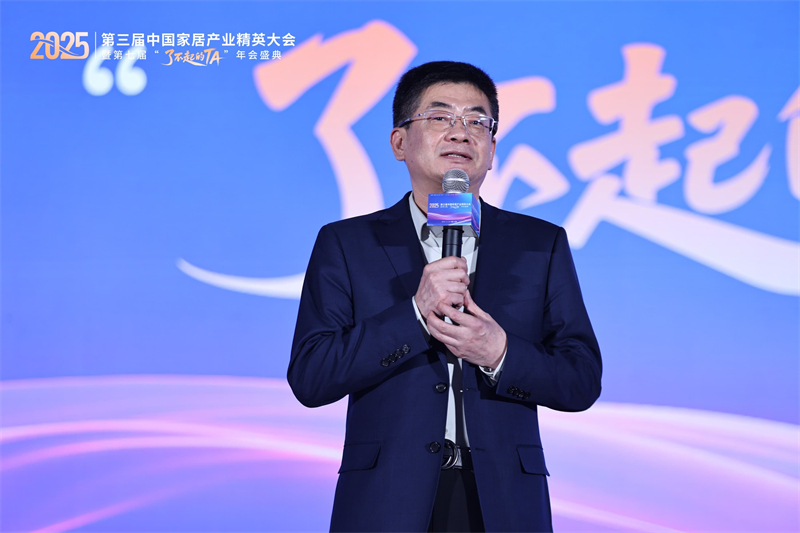 1766818181268689.jpg 居然之家董事长兼CEO-王宁.jpg