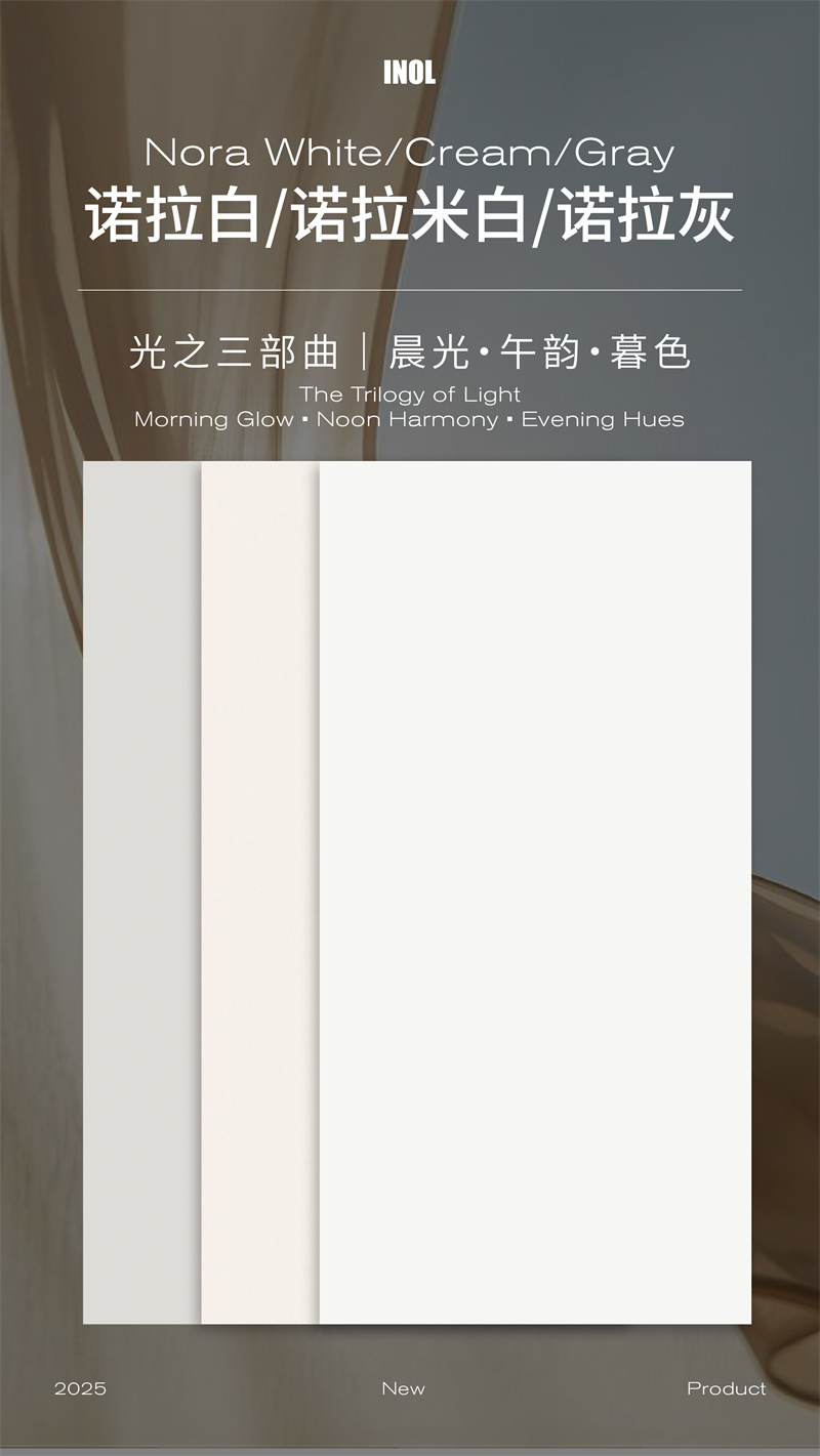 诺拉白 米白 米灰推文-02.jpg