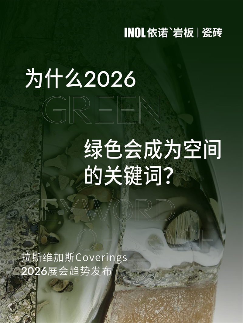 绿色岩板封面.jpg