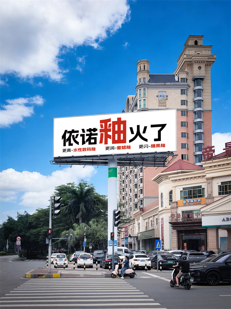 帝景南湾户外广告 (2).jpg