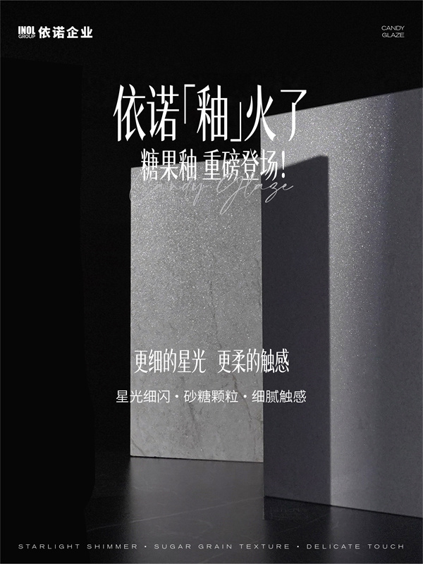 糖果釉_画板 1.jpg