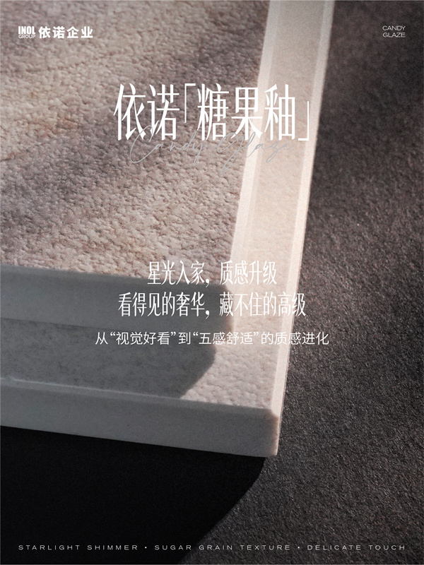 糖果釉_画板 8.jpg