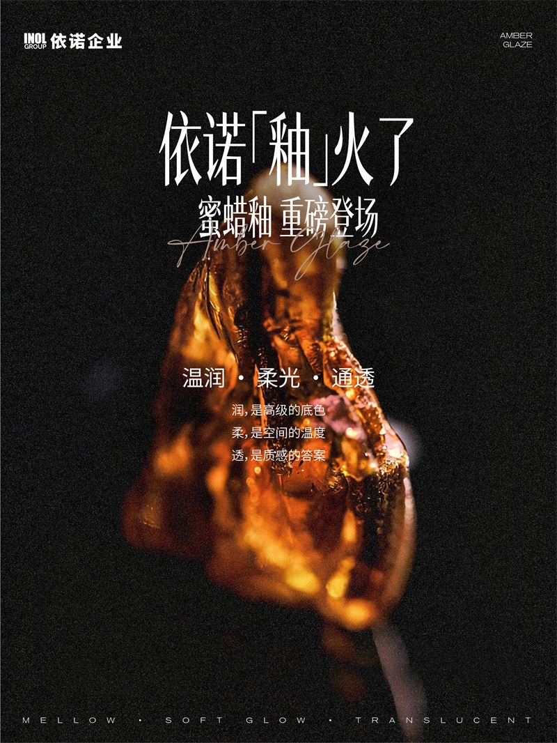 蜜蜡釉_画板 1.jpg
