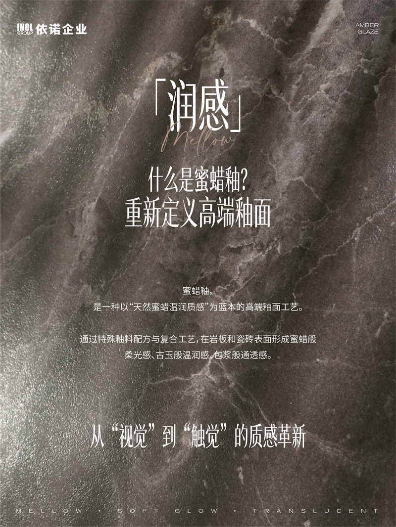 蜜蜡釉_画板 2 .jpg