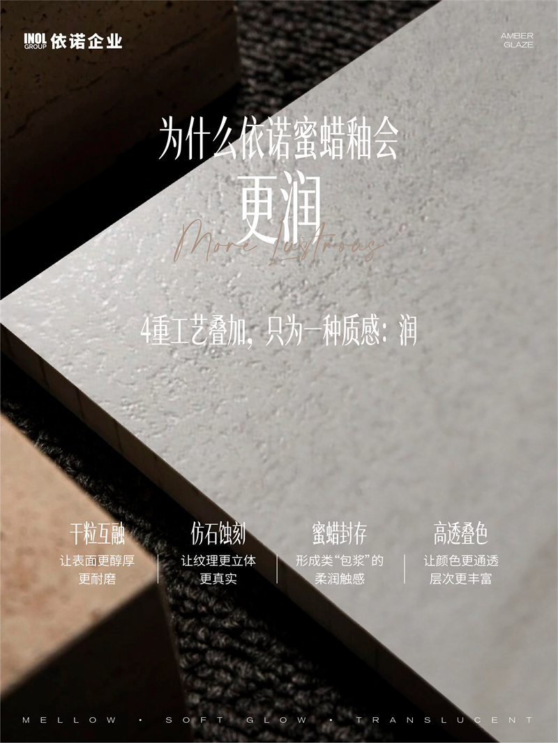 蜜蜡釉_画板 3.jpg