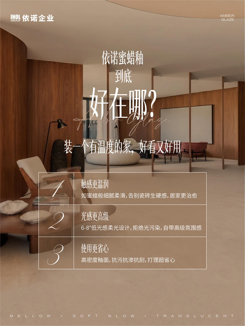 蜜蜡釉_画板 4.jpg