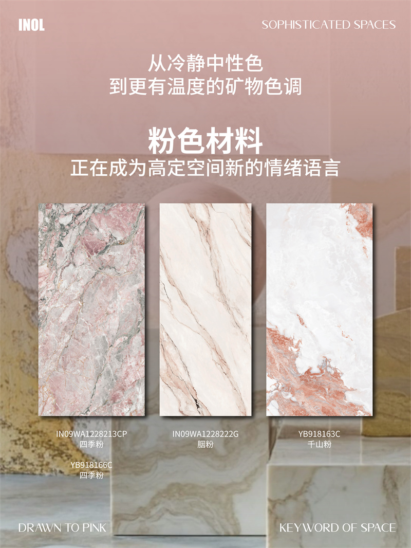 依诺主推产品系列贴图-粉色-02.jpg