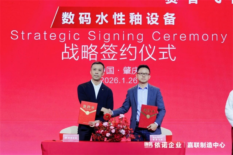 1779430720998540.jpg 依诺企业x佛山市赛普飞特科技有限公司-引进水性数码釉设备.jpg